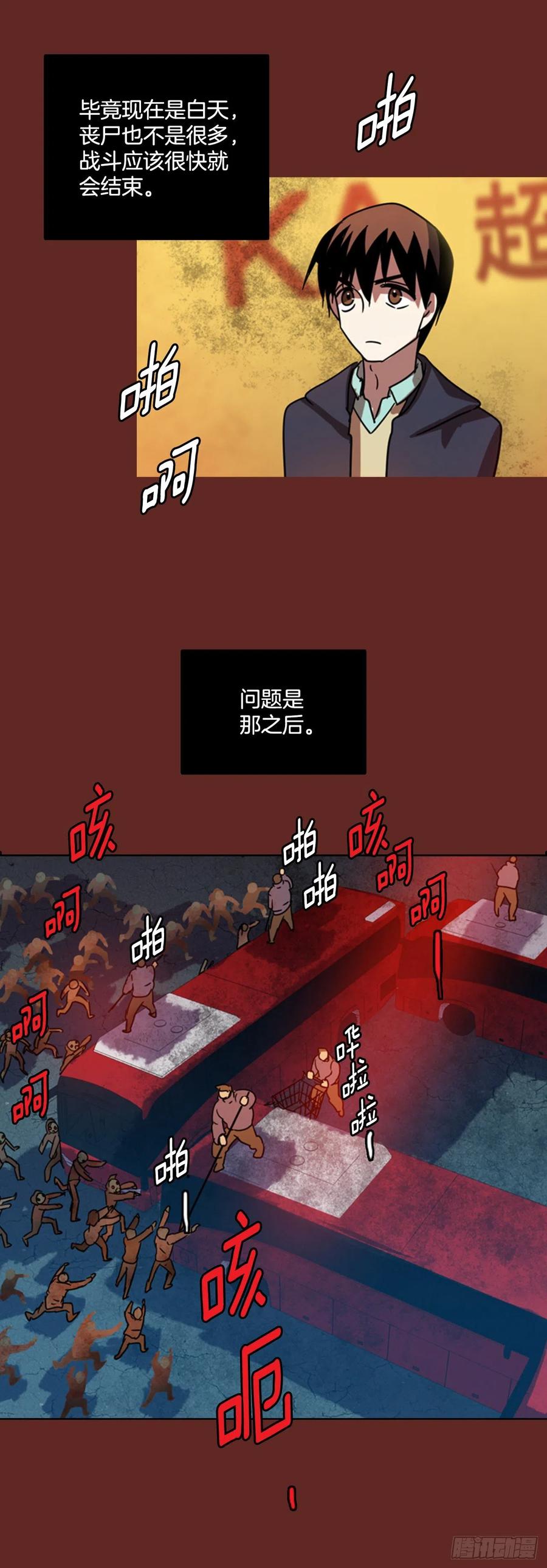 76.觉醒者（6）(1/2)-第77话