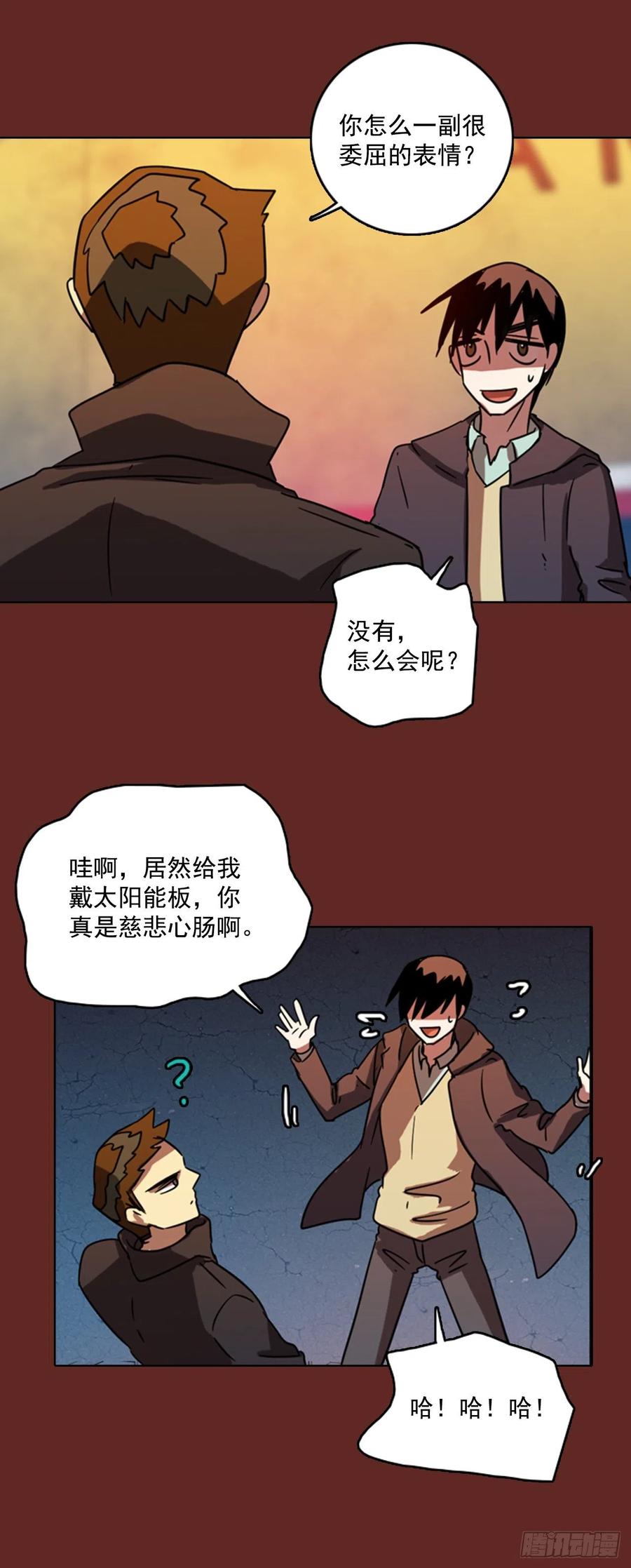 76.觉醒者（6）(1/2)-第77话