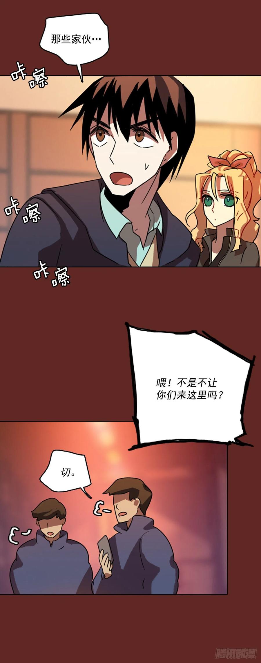 76.觉醒者（6）(1/2)-第77话