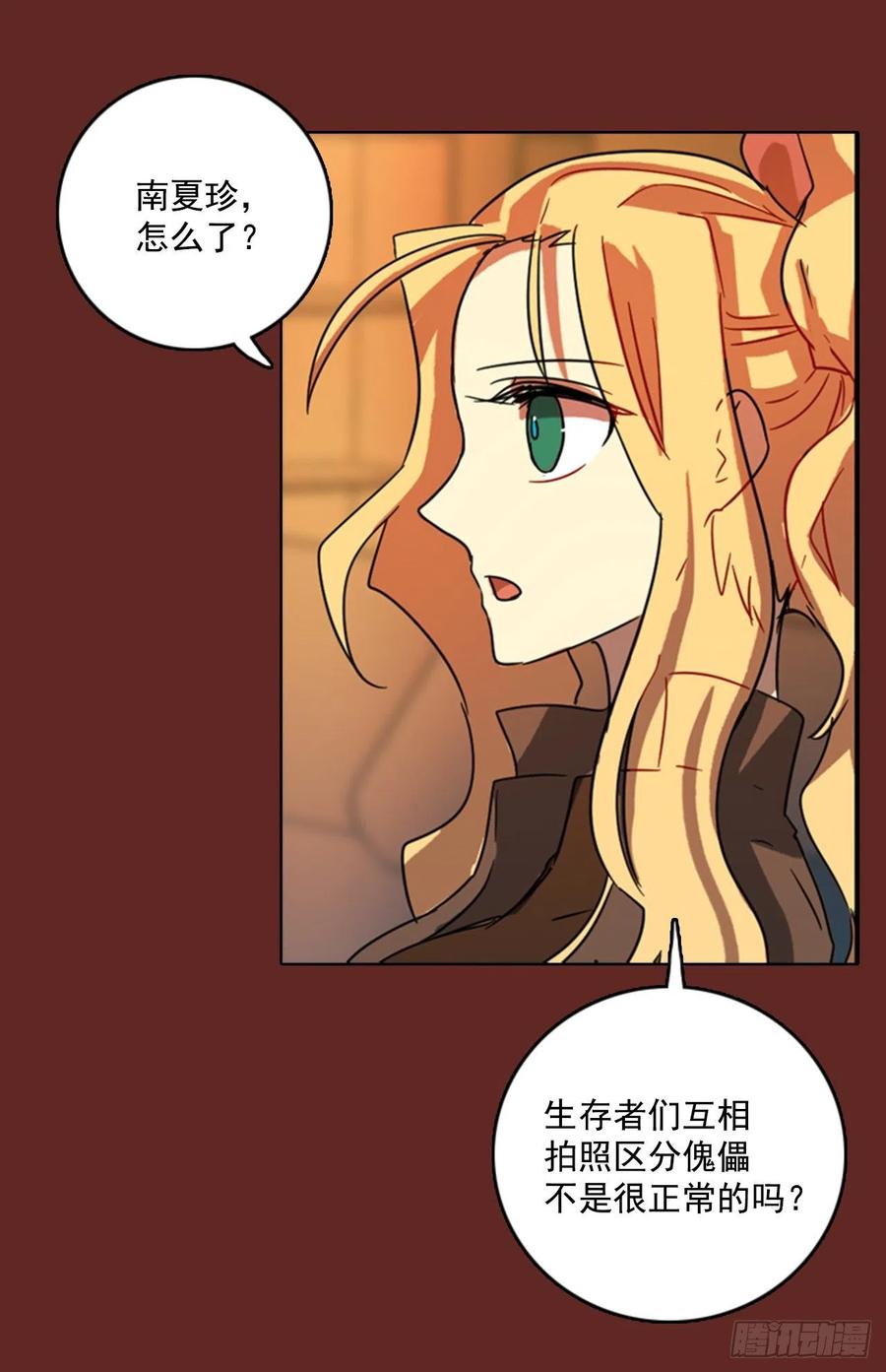 76.觉醒者（6）(1/2)-第77话