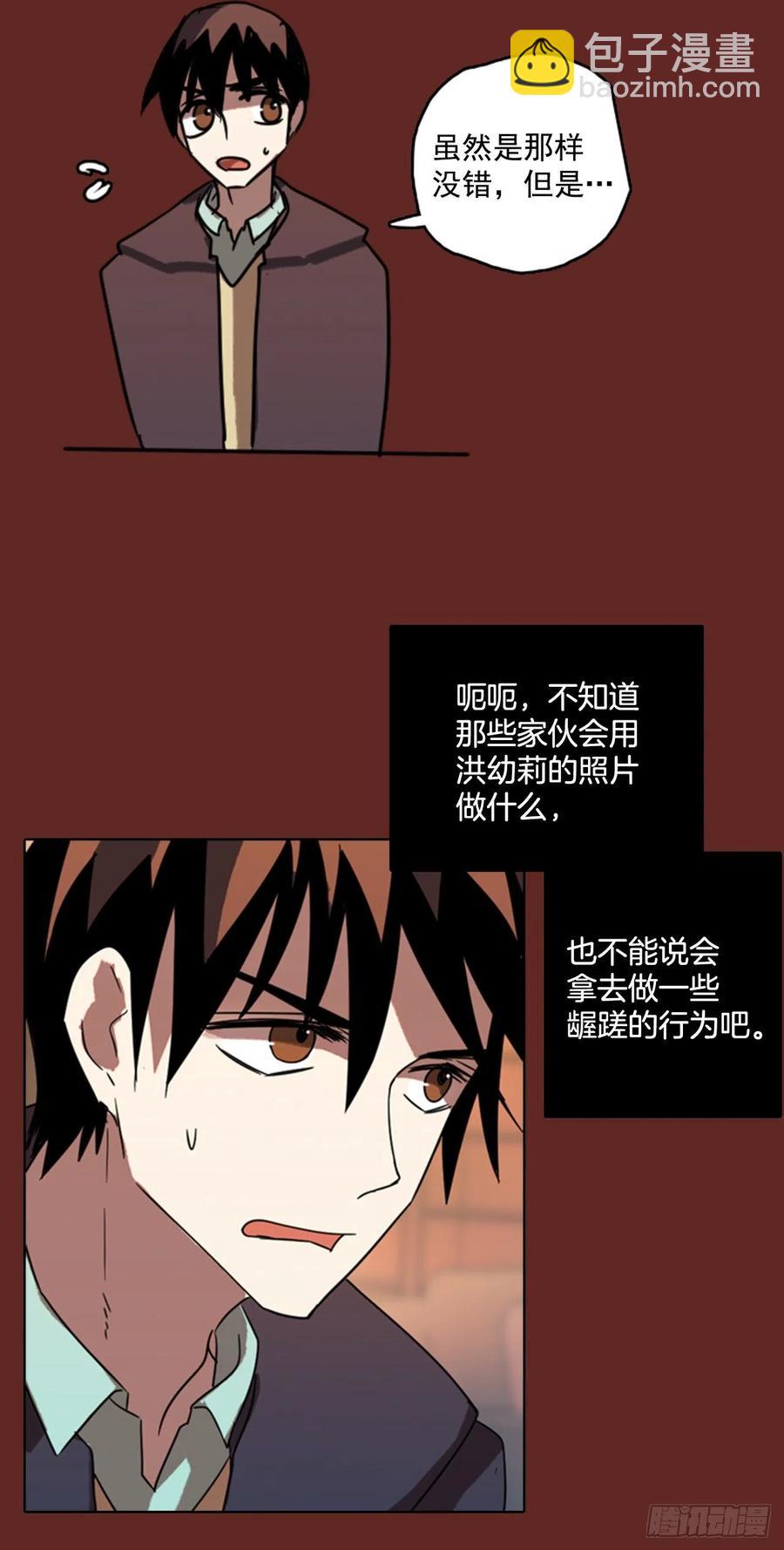 76.觉醒者（6）(1/2)-第77话