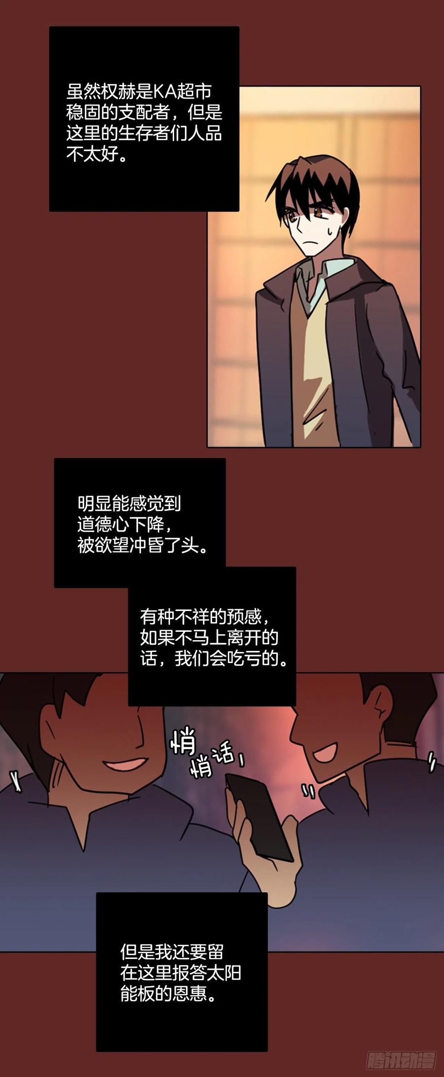 76.觉醒者（6）(1/2)-第77话