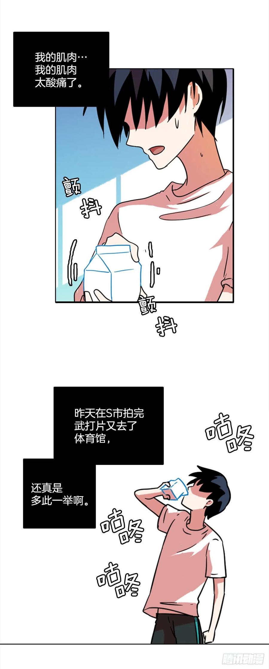 76.觉醒者（6）(1/2)-第77话