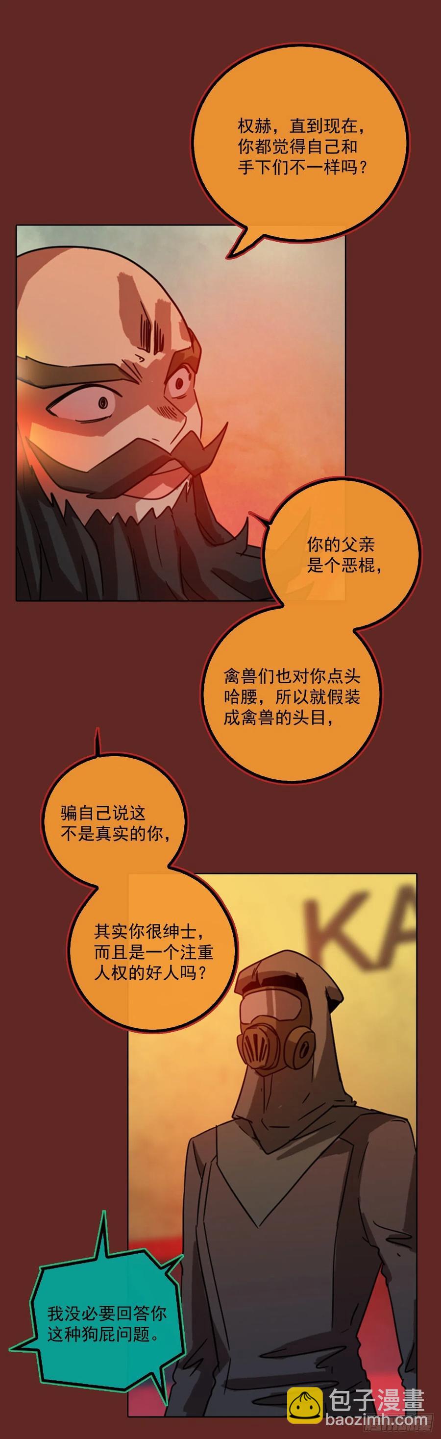 76.觉醒者（6）(1/2)-第77话