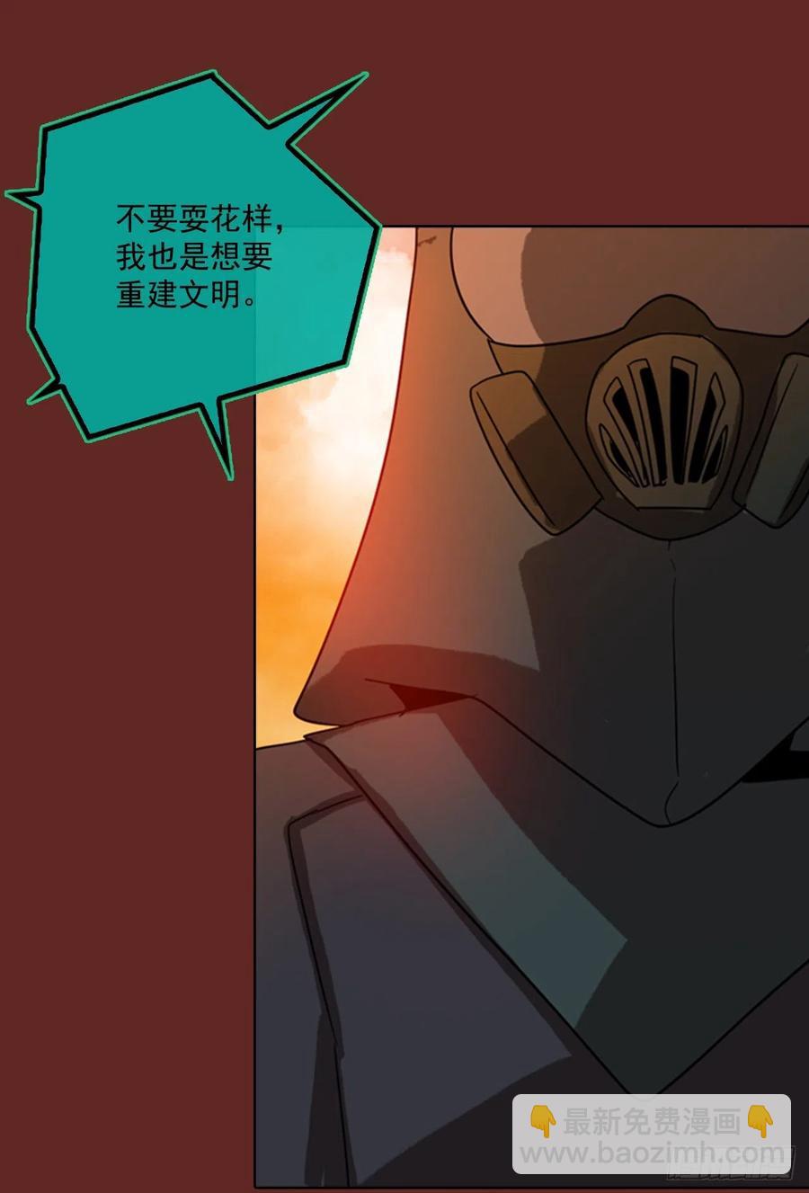 76.觉醒者（6）(1/2)-第77话