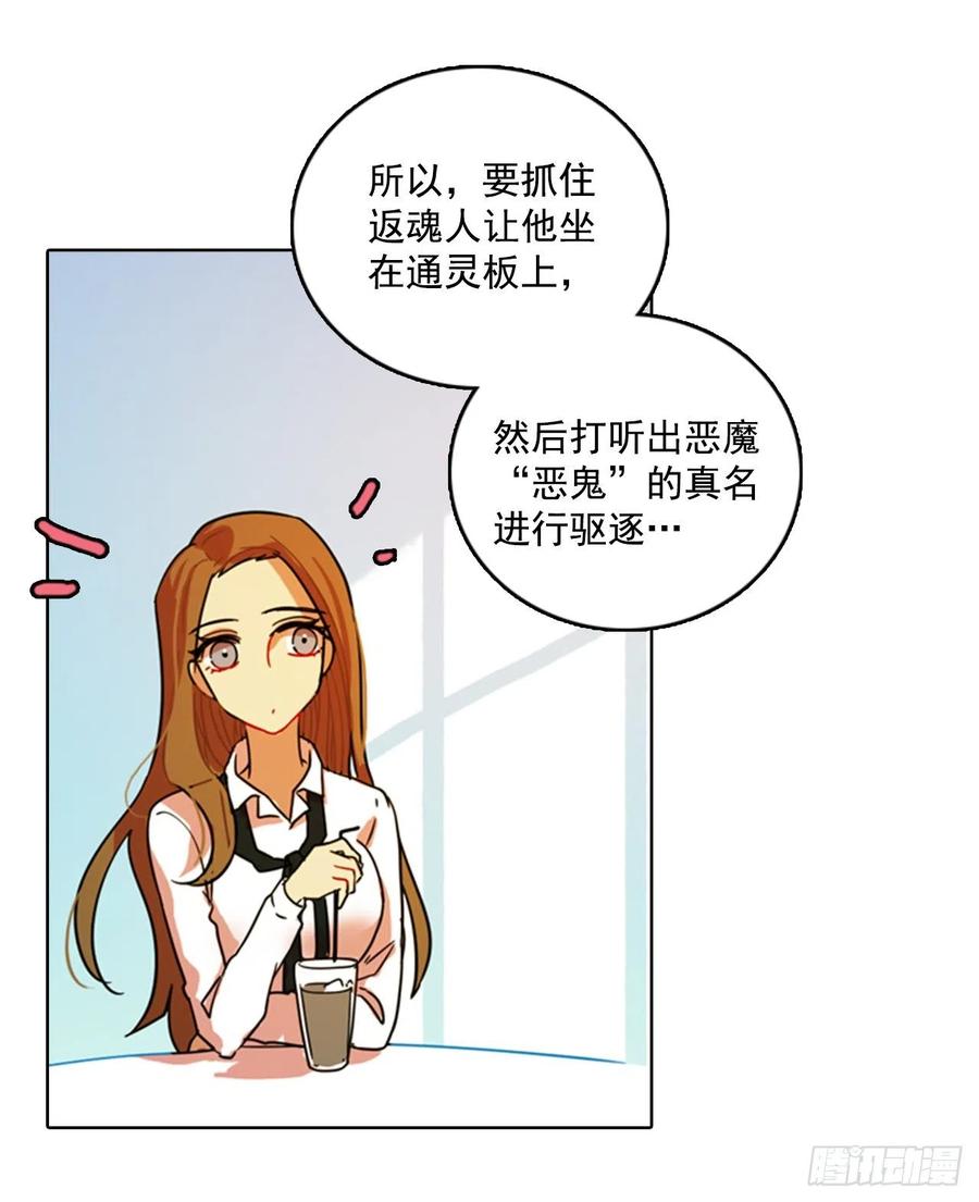 78.协力者（1）(1/2)-第79话