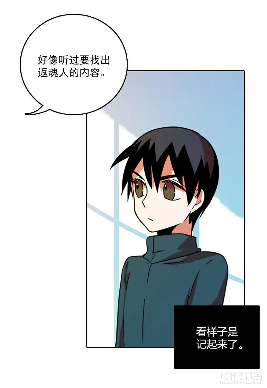 78.协力者（1）(1/2)-第79话