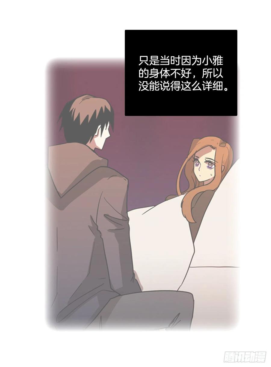 78.协力者（1）(1/2)-第79话