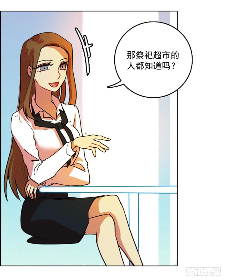78.协力者（1）(1/2)-第79话