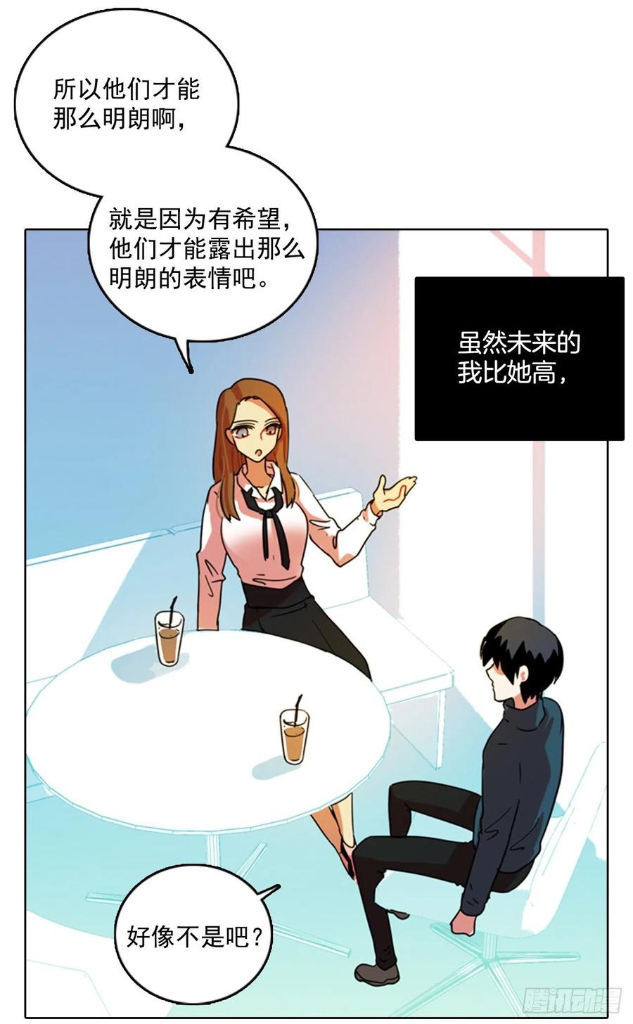 78.协力者（1）(1/2)-第79话