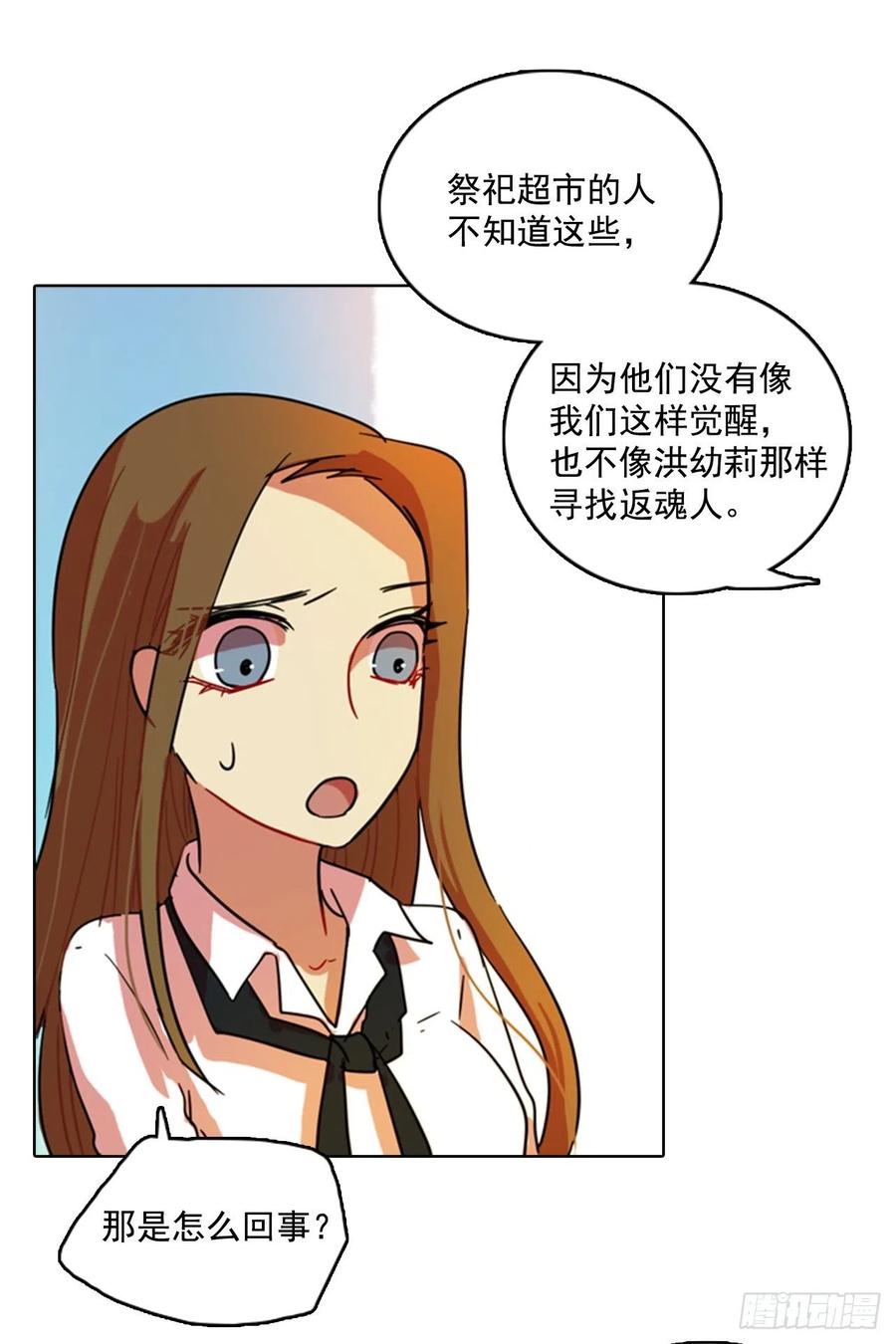 78.协力者（1）(1/2)-第79话