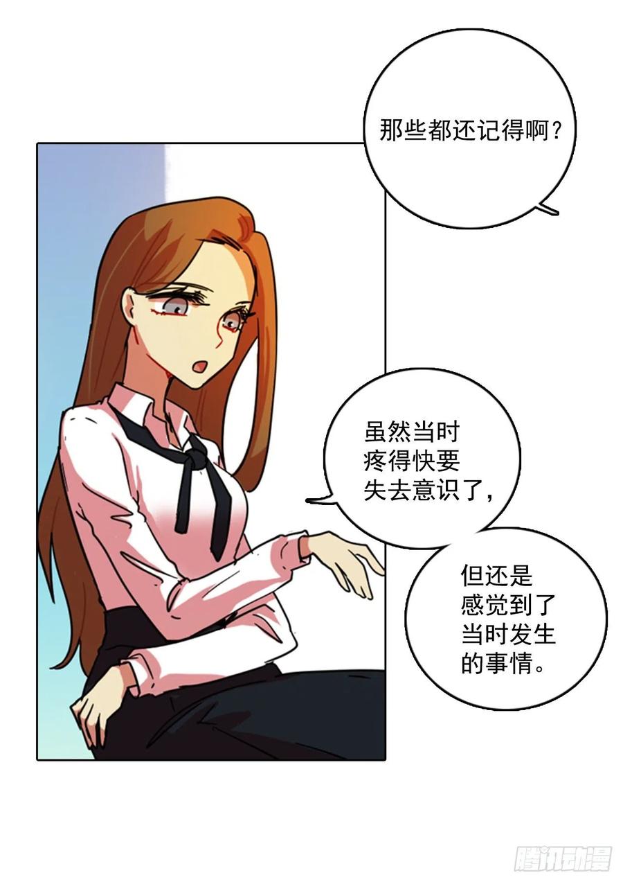 78.协力者（1）(1/2)-第79话