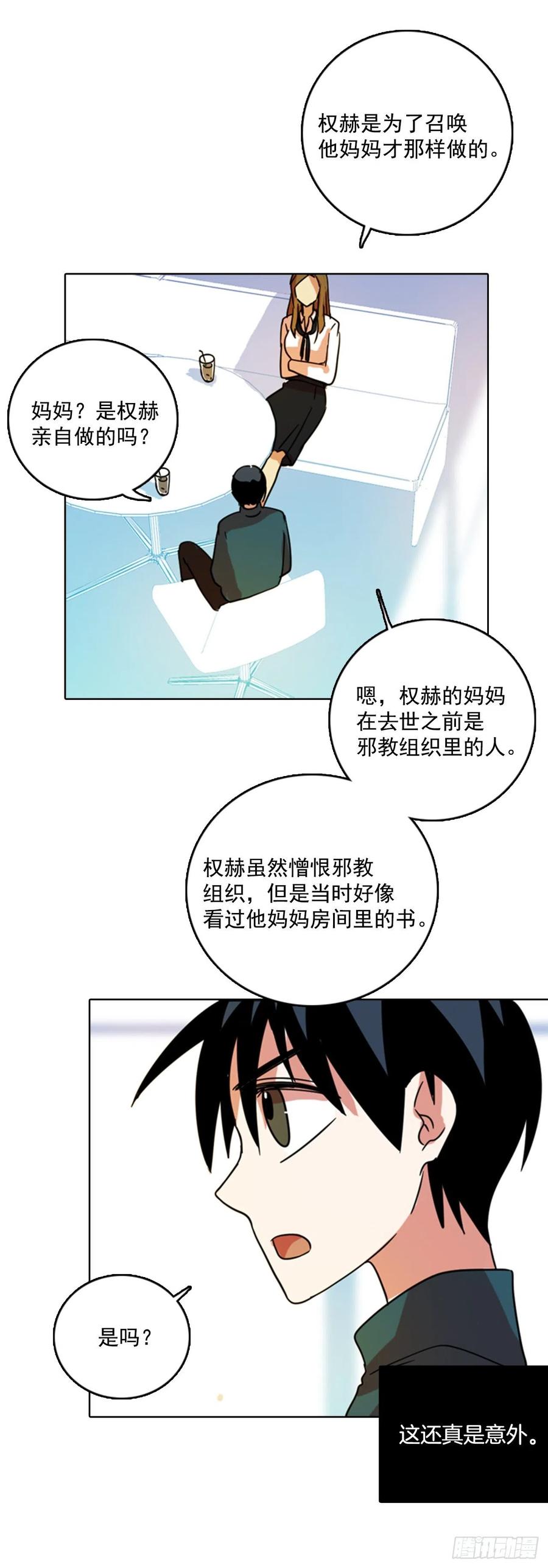 78.协力者（1）(1/2)-第79话