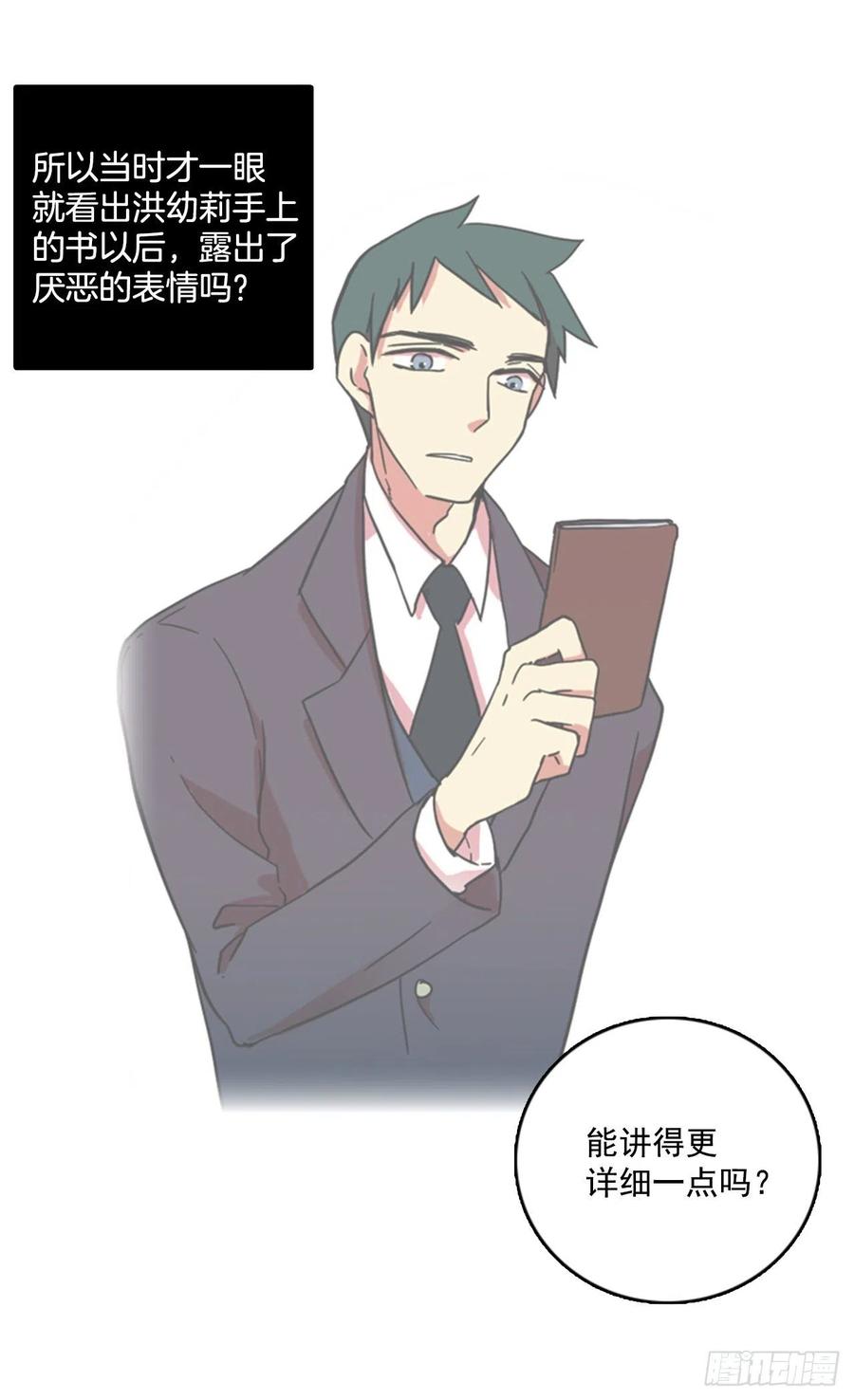 78.协力者（1）(1/2)-第79话