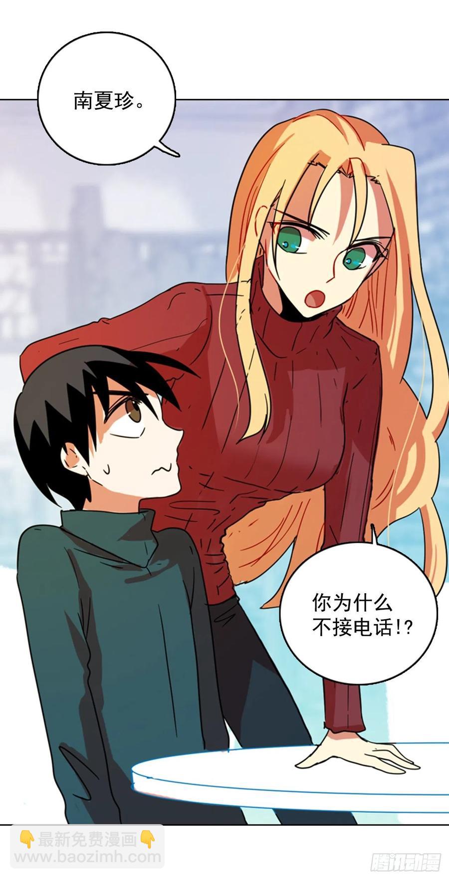 78.协力者（1）(1/2)-第79话