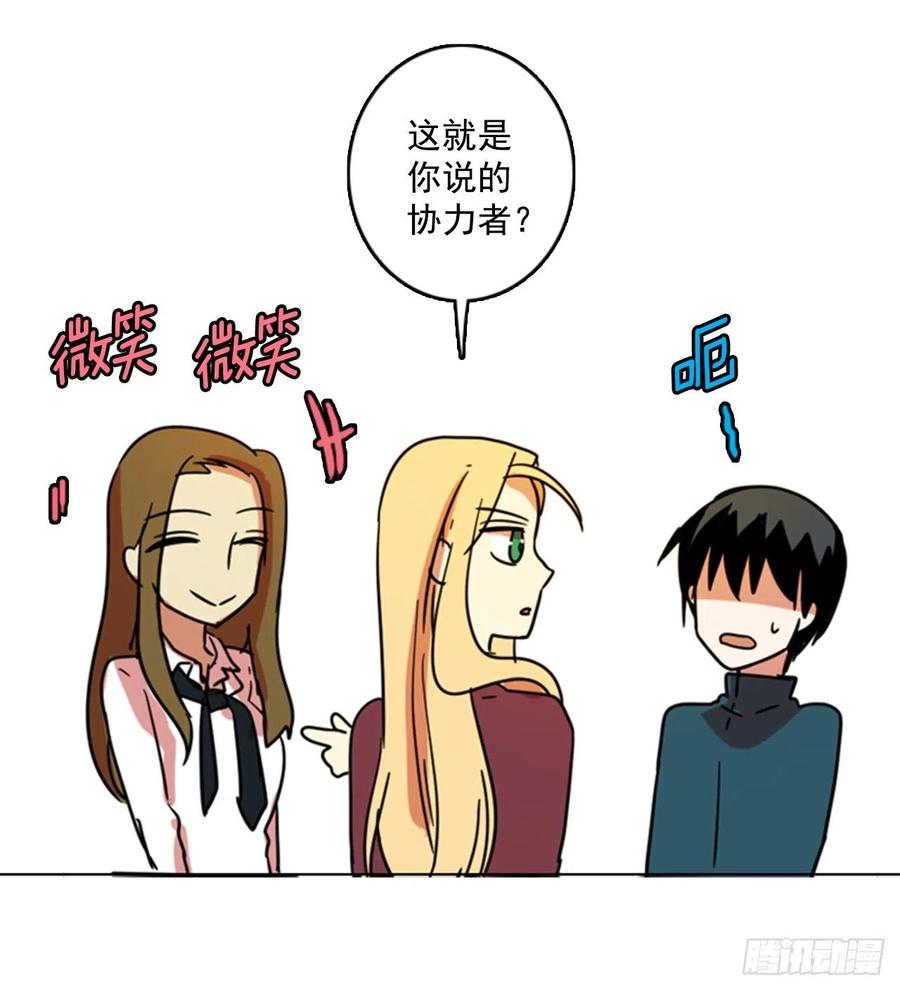 78.协力者（1）(1/2)-第79话