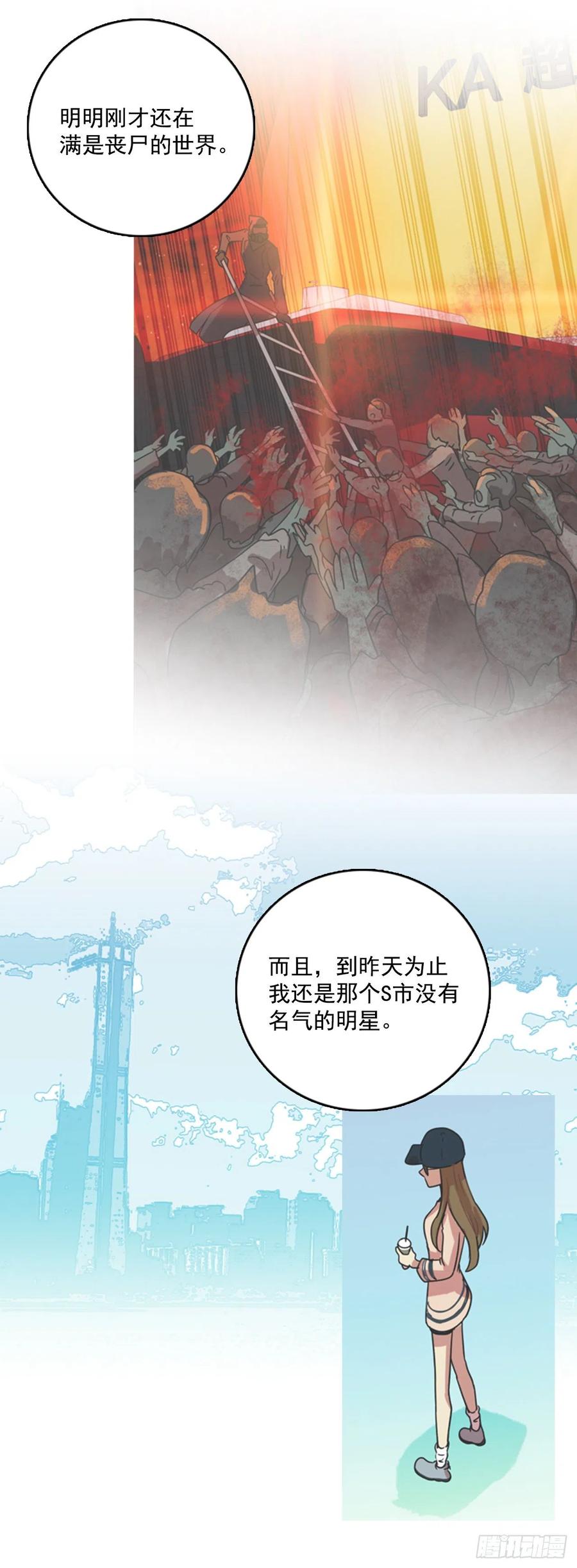 78.协力者（1）(1/2)-第79话