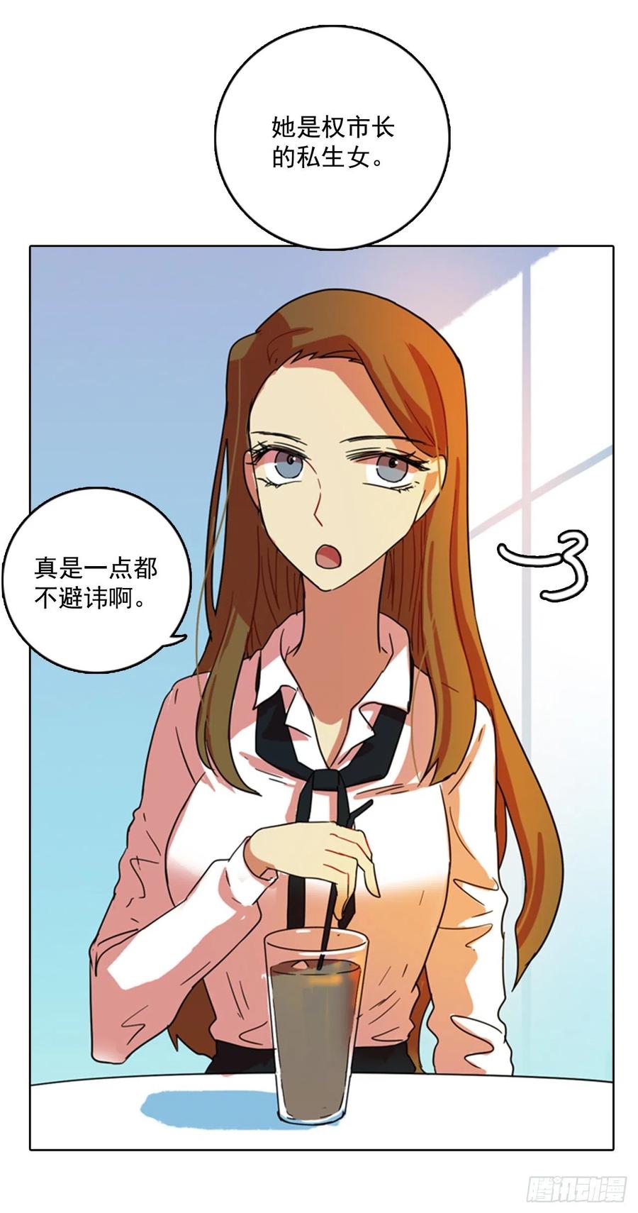 78.协力者（1）(1/2)-第79话
