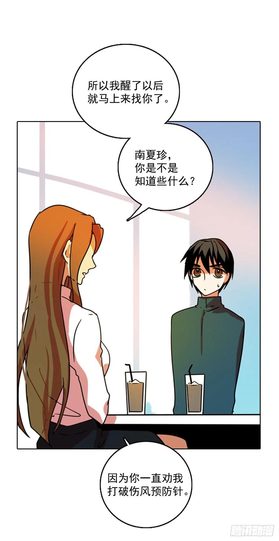 78.协力者（1）(1/2)-第79话