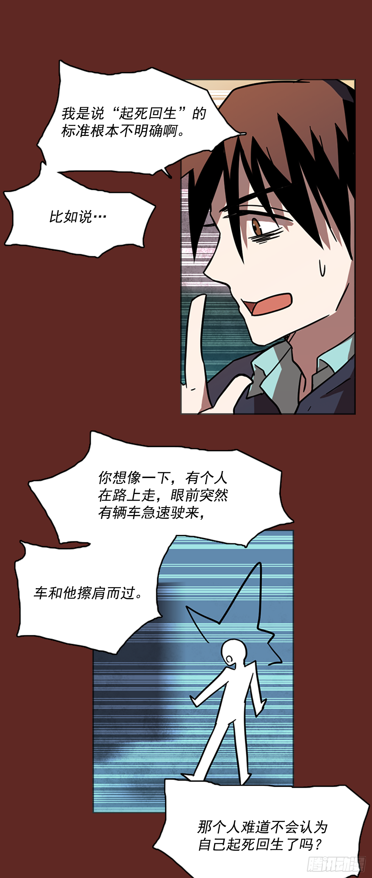 8.庄周梦蝶（3）(1/2)-第9话