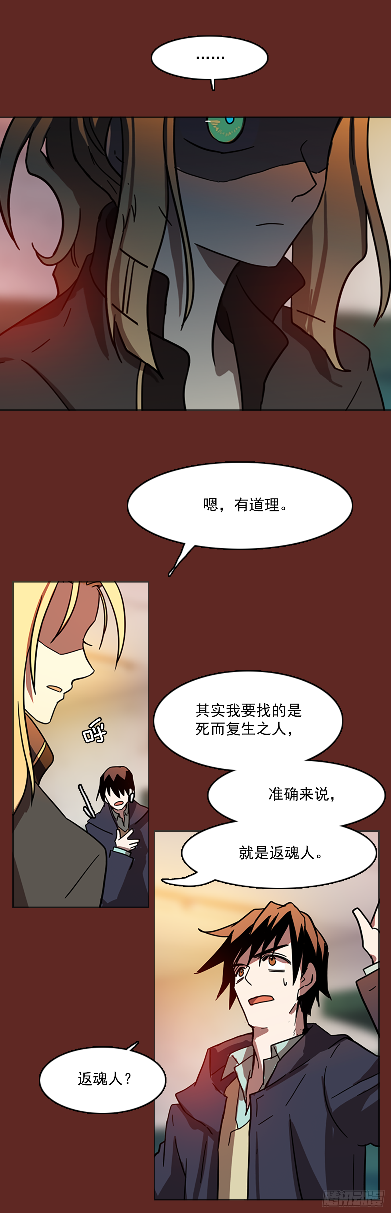8.庄周梦蝶（3）(1/2)-第9话