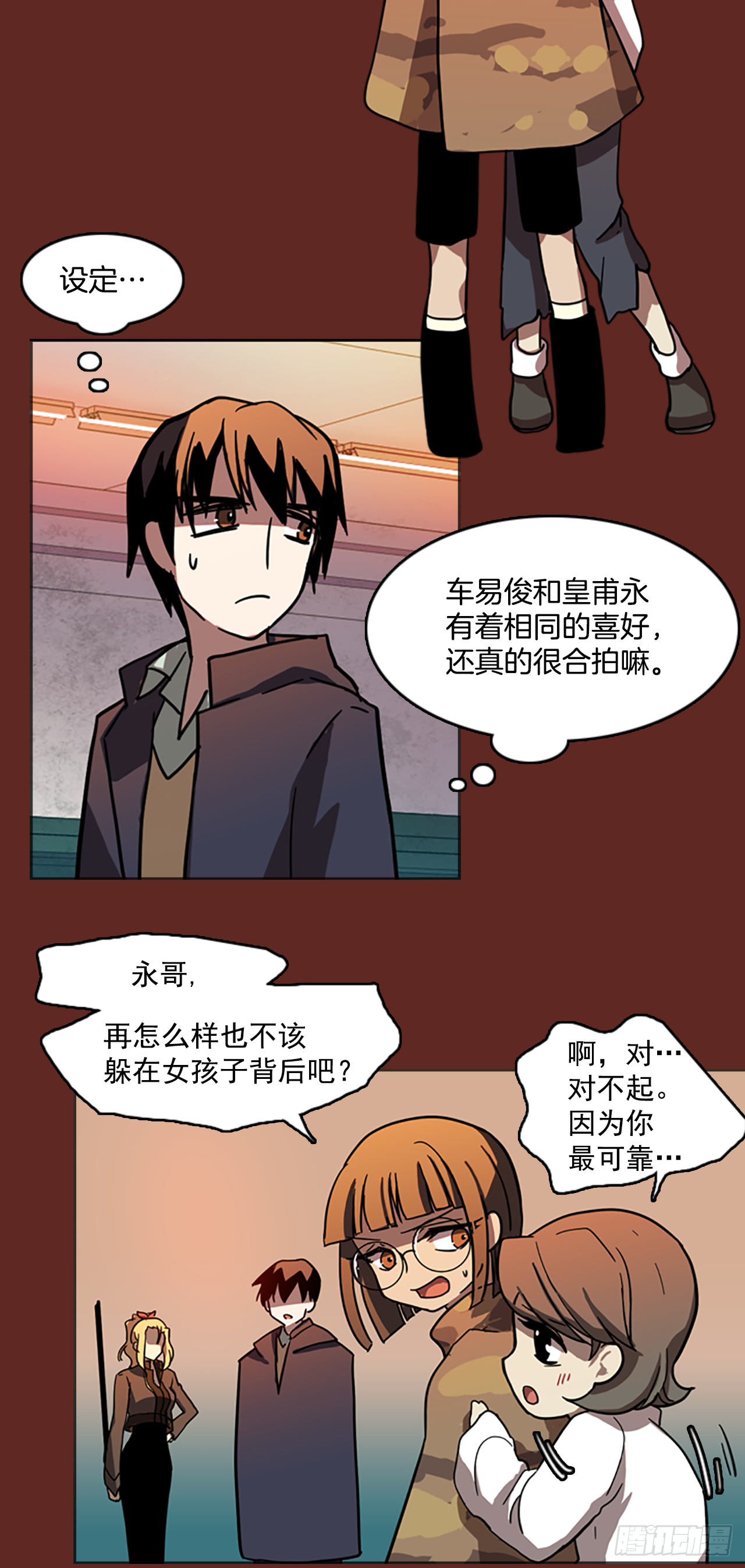 8.庄周梦蝶（3）(1/2)-第9话