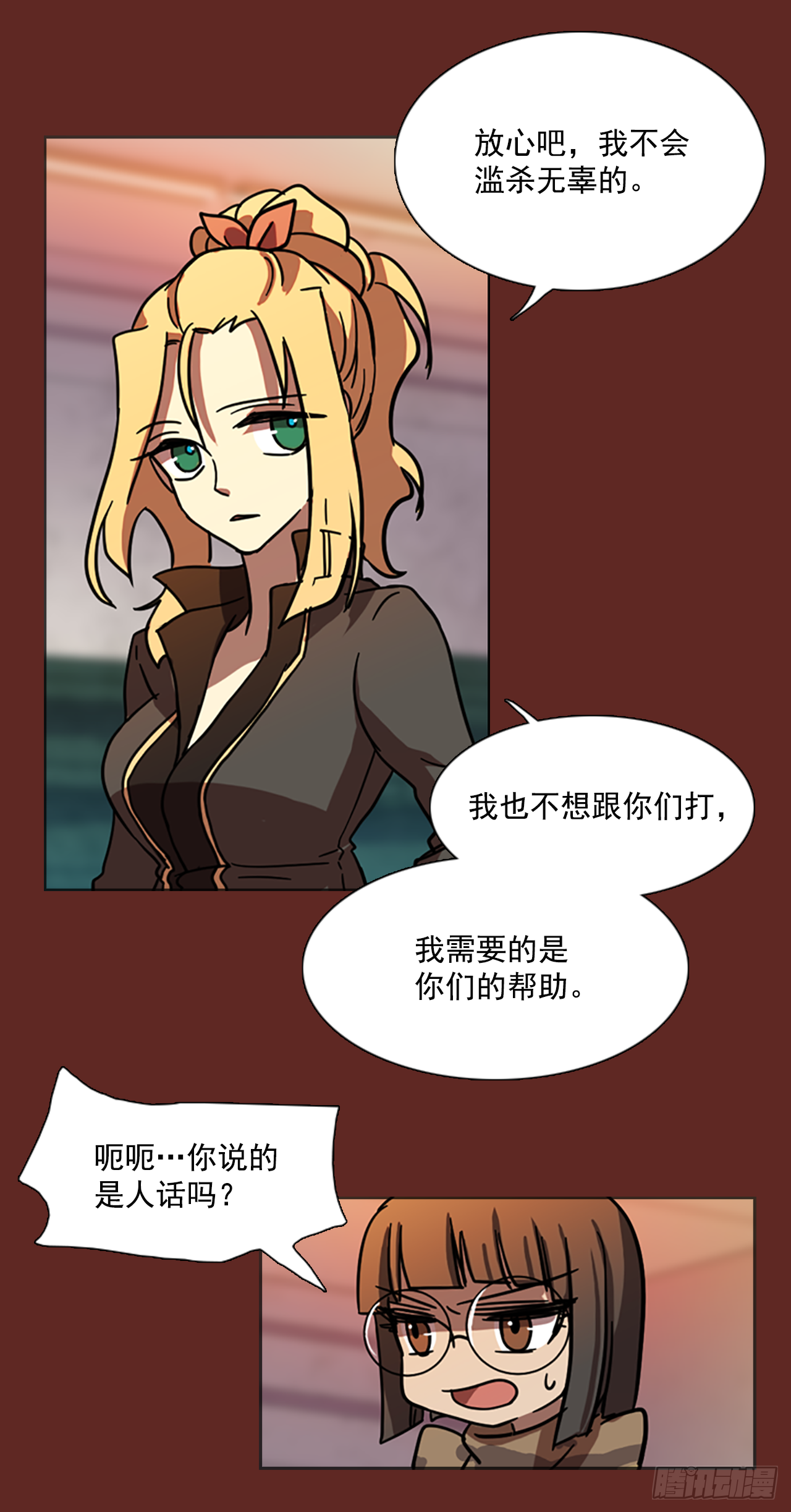 8.庄周梦蝶（3）(1/2)-第9话