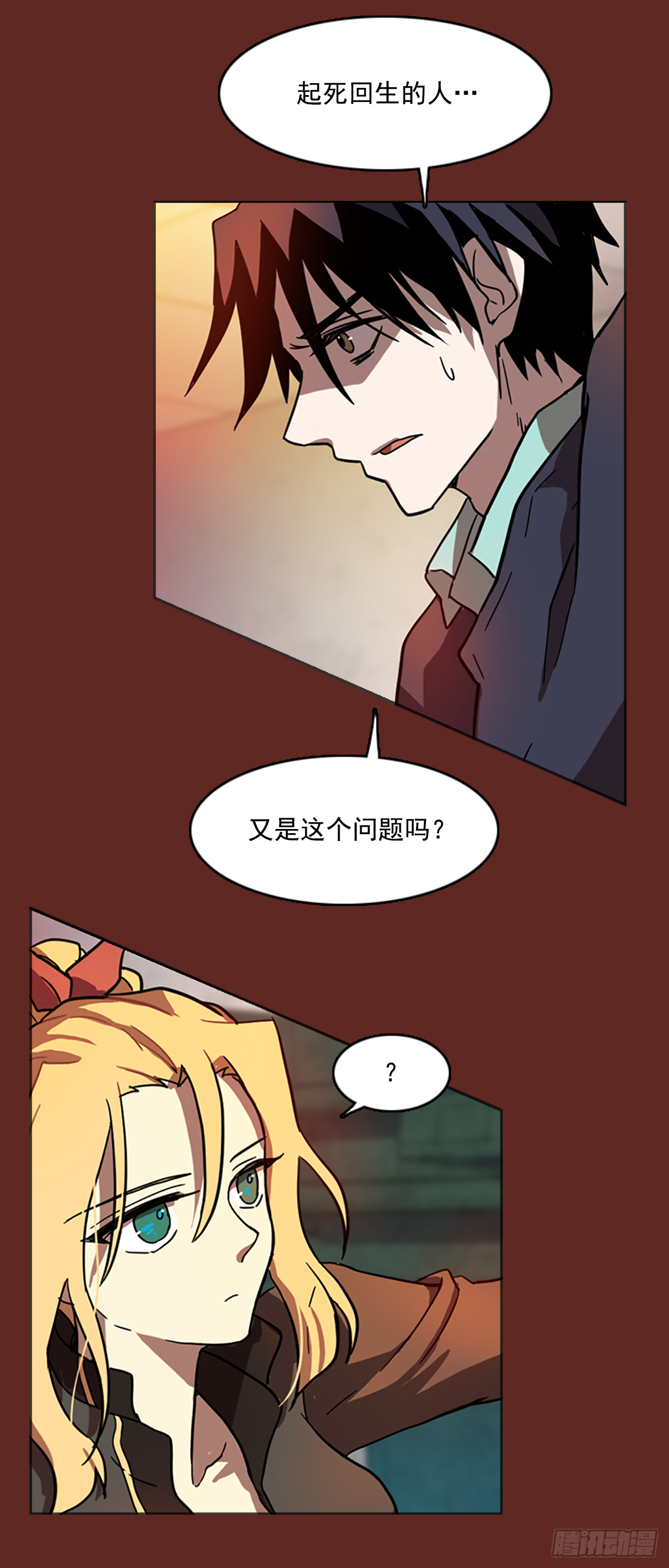 8.庄周梦蝶（3）(1/2)-第9话