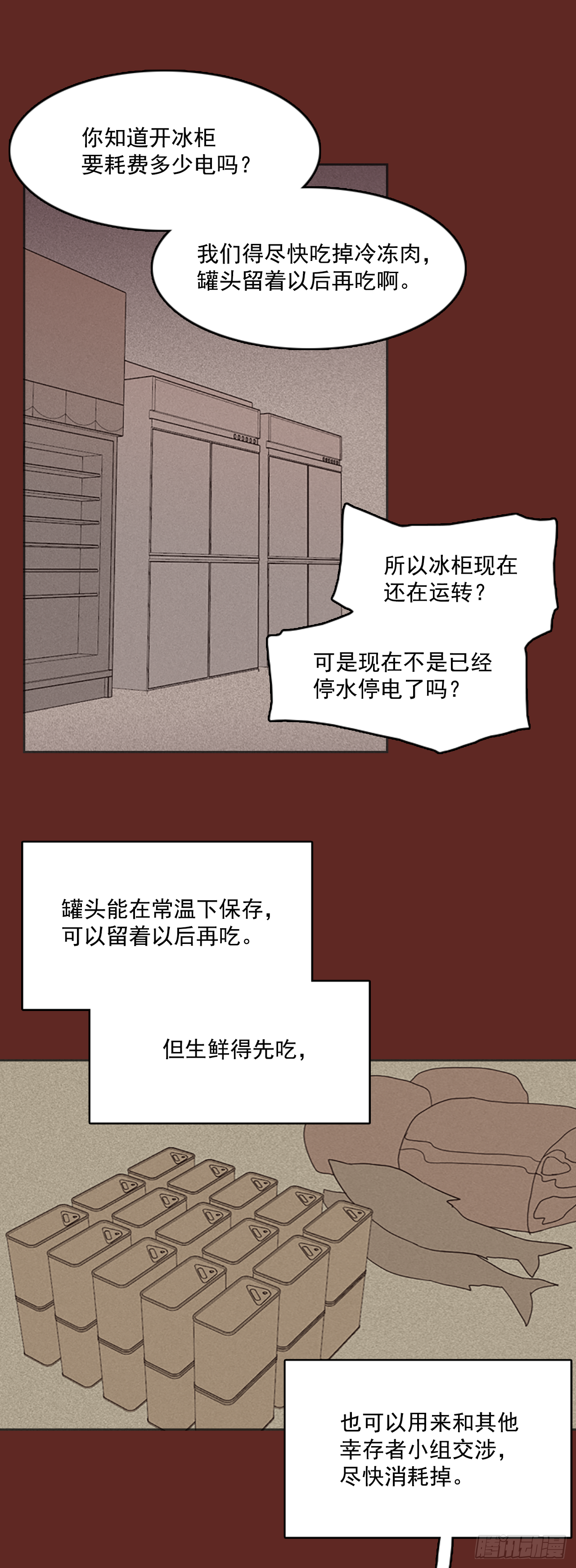 8.庄周梦蝶（3）(1/2)-第9话