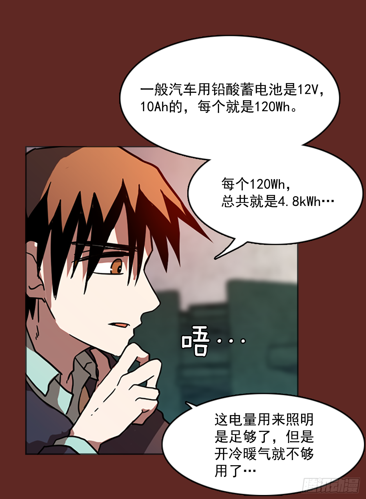 8.庄周梦蝶（3）(1/2)-第9话