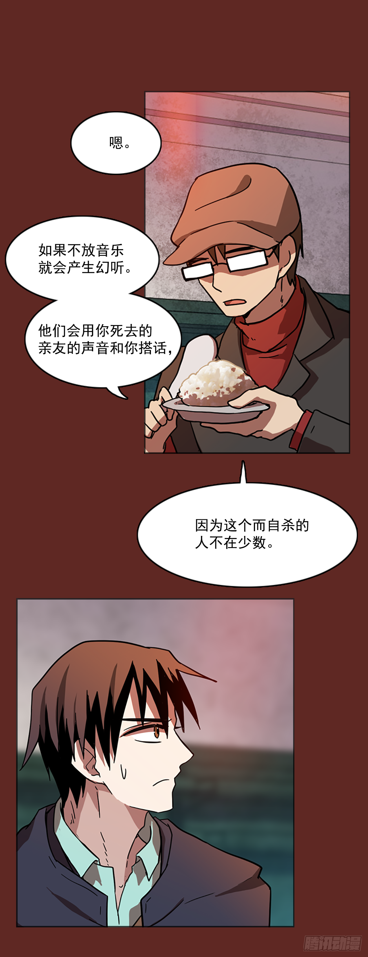 8.庄周梦蝶（3）(1/2)-第9话