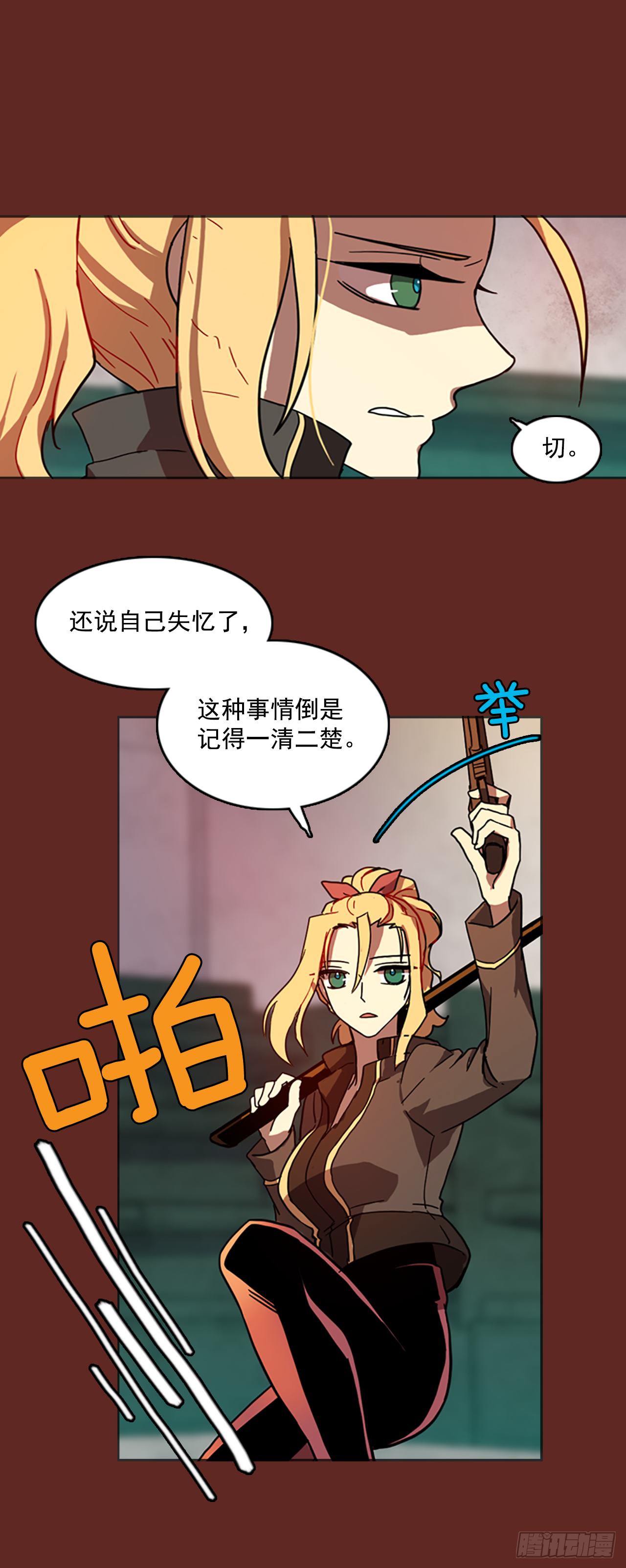 8.庄周梦蝶（3）(1/2)-第9话