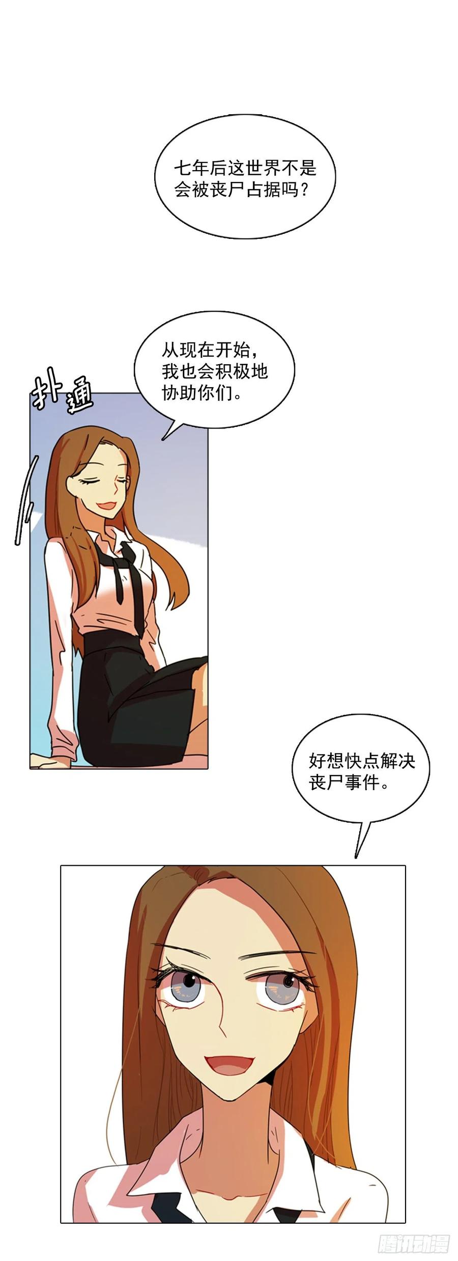 80.协力者（3）(1/2)-第81话