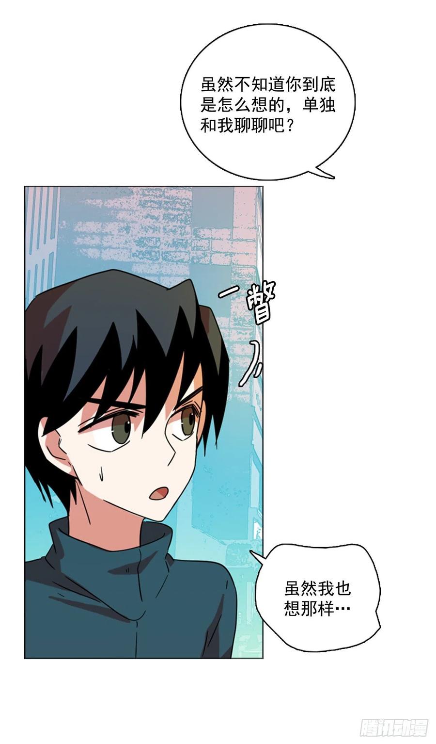 80.协力者（3）(1/2)-第81话