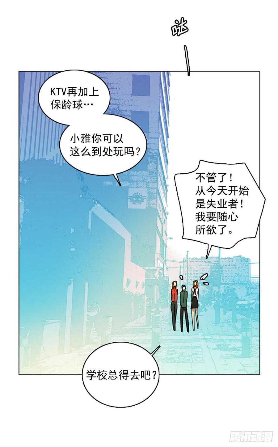 80.协力者（3）(1/2)-第81话