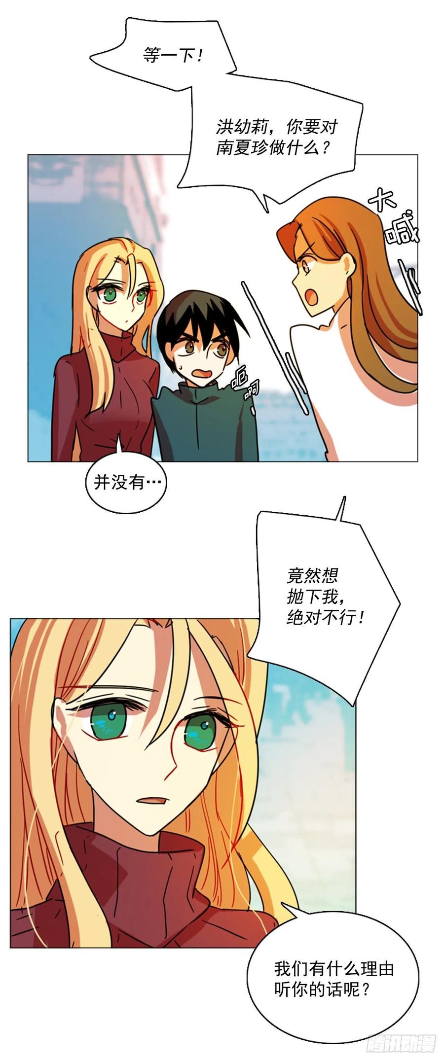 80.协力者（3）(1/2)-第81话