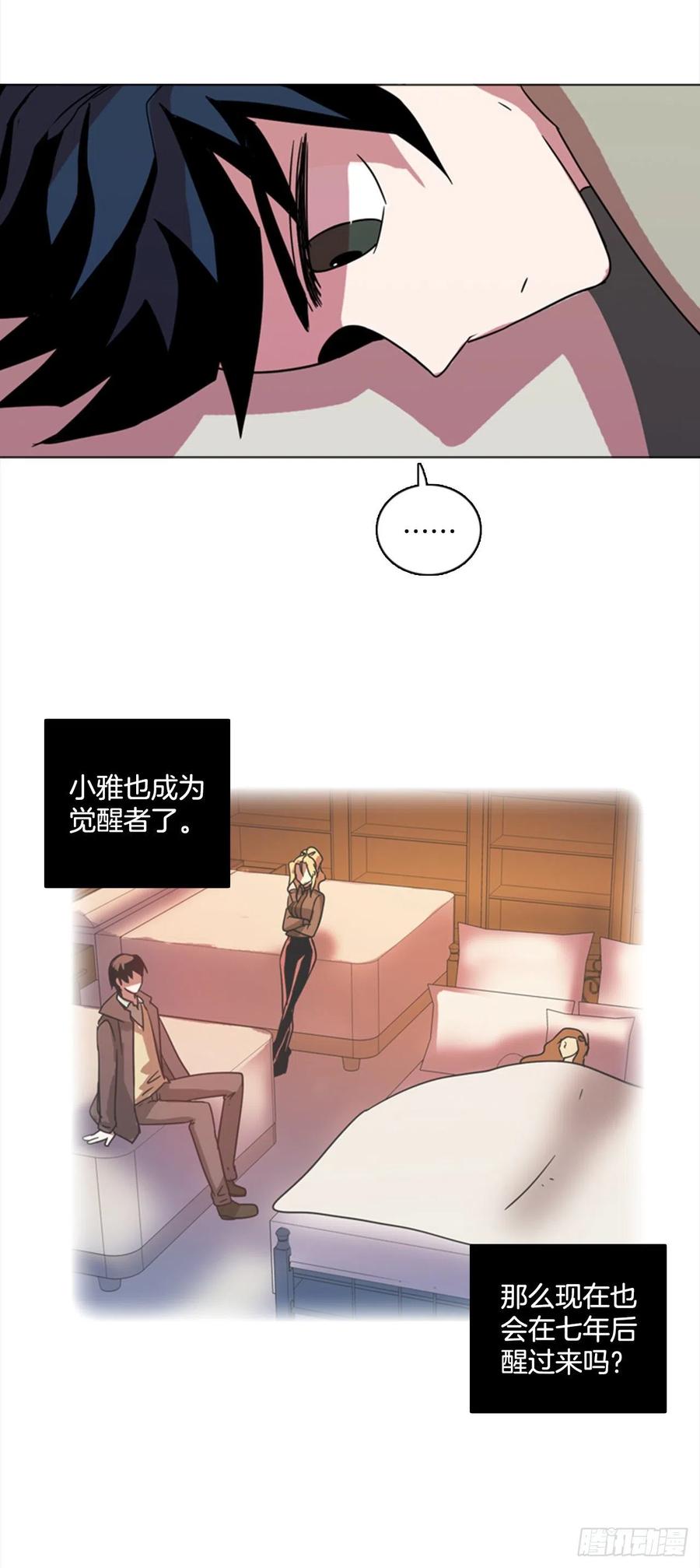 80.协力者（3）(1/2)-第81话