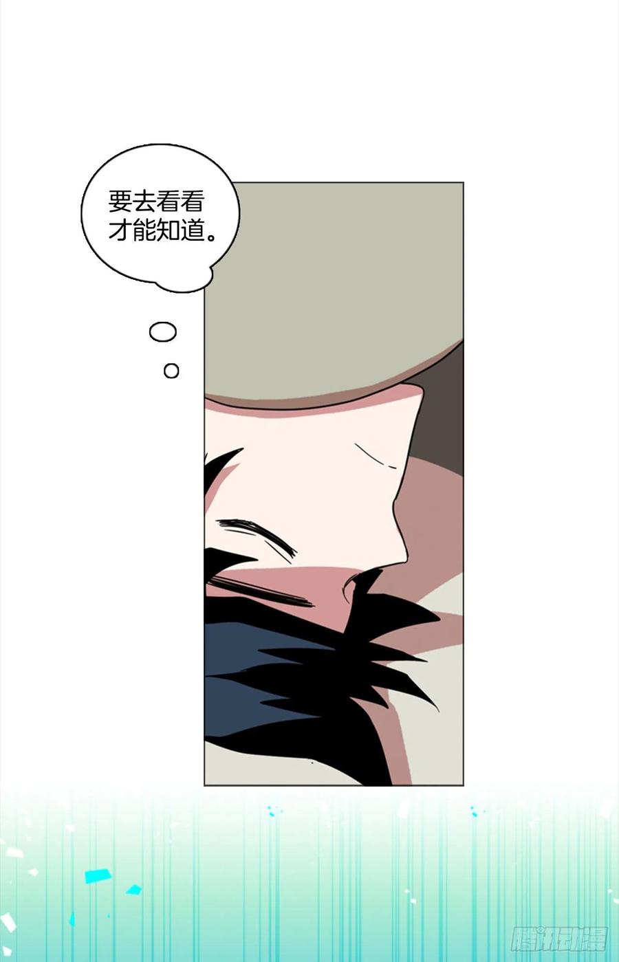 80.协力者（3）(1/2)-第81话