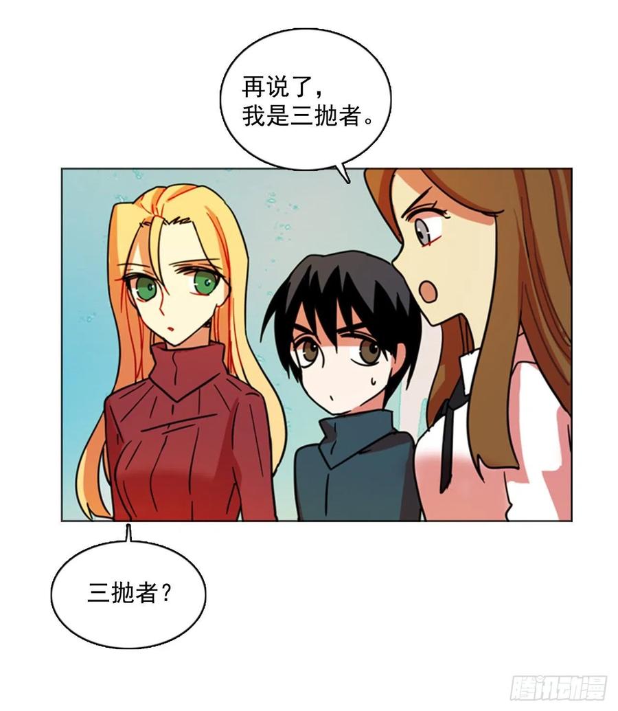 80.协力者（3）(1/2)-第81话