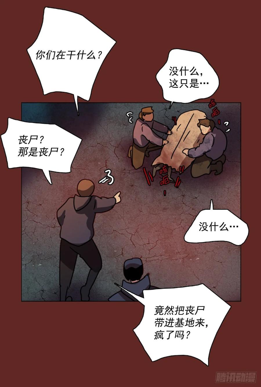 82.协力者（5）(1/2)-第83话