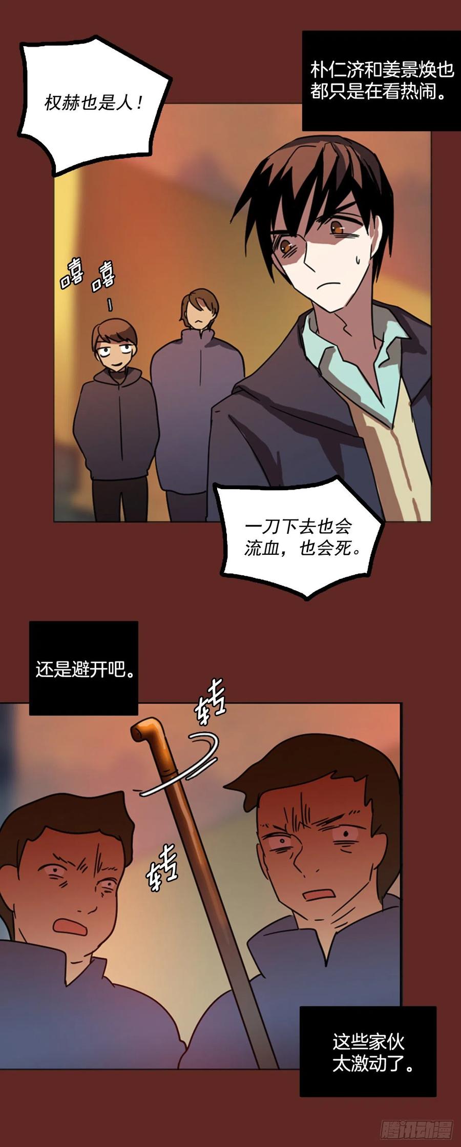 82.协力者（5）(1/2)-第83话