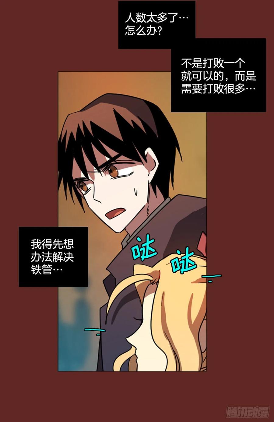 82.协力者（5）(1/2)-第83话