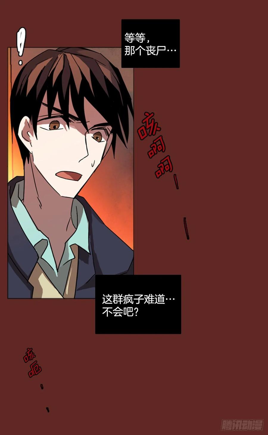 82.协力者（5）(1/2)-第83话