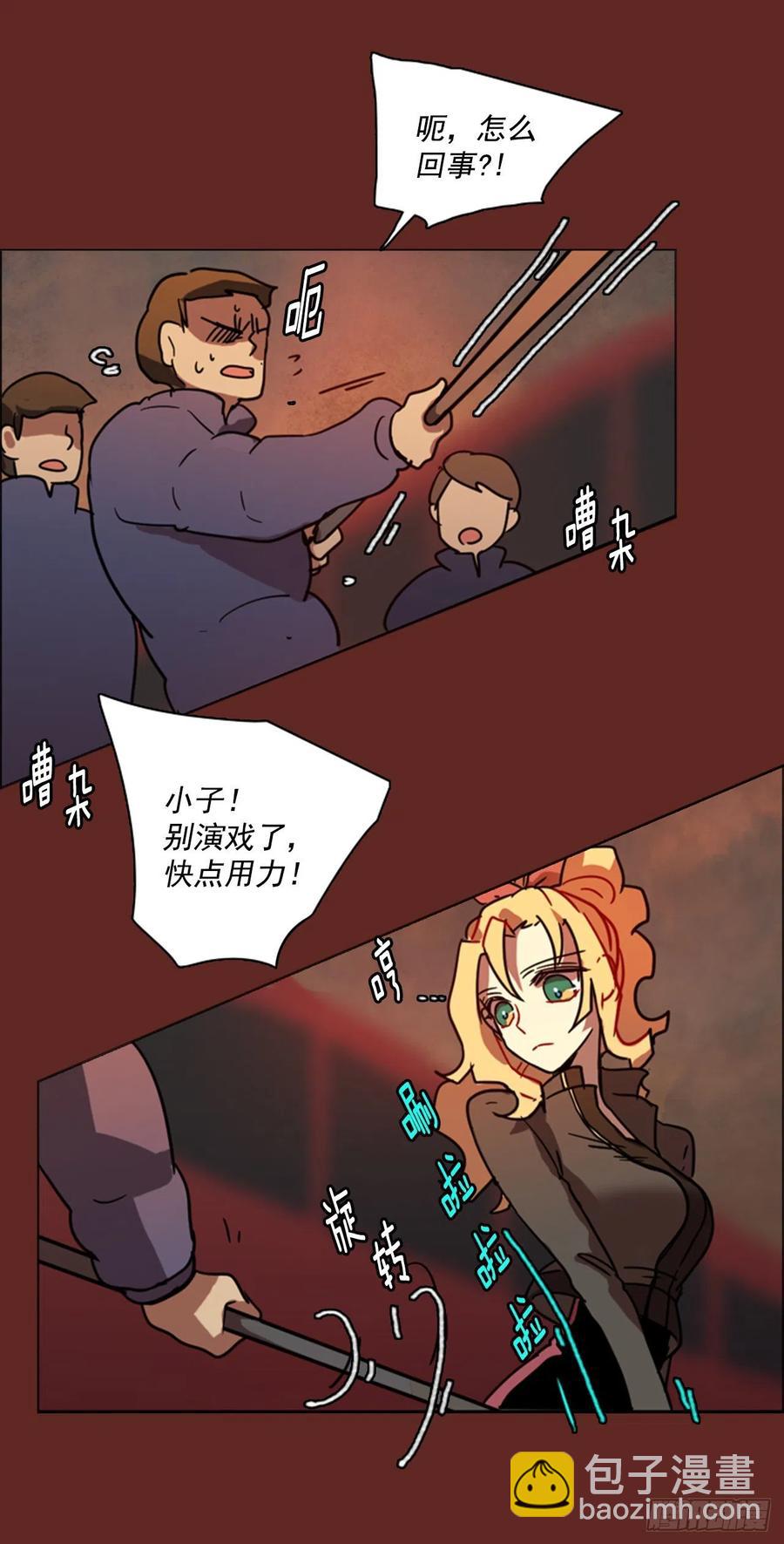 82.协力者（5）(1/2)-第83话