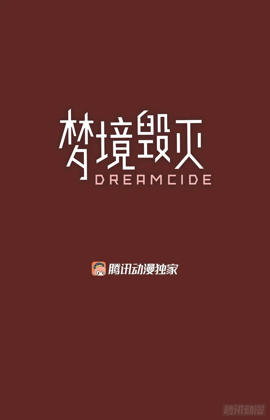 82.协力者（5）(1/2)-第83话