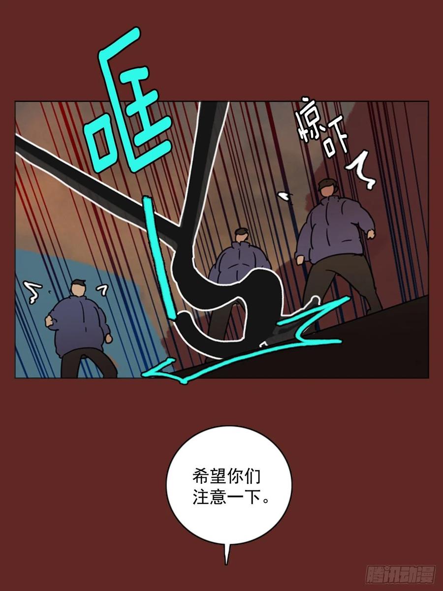82.协力者（5）(1/2)-第83话