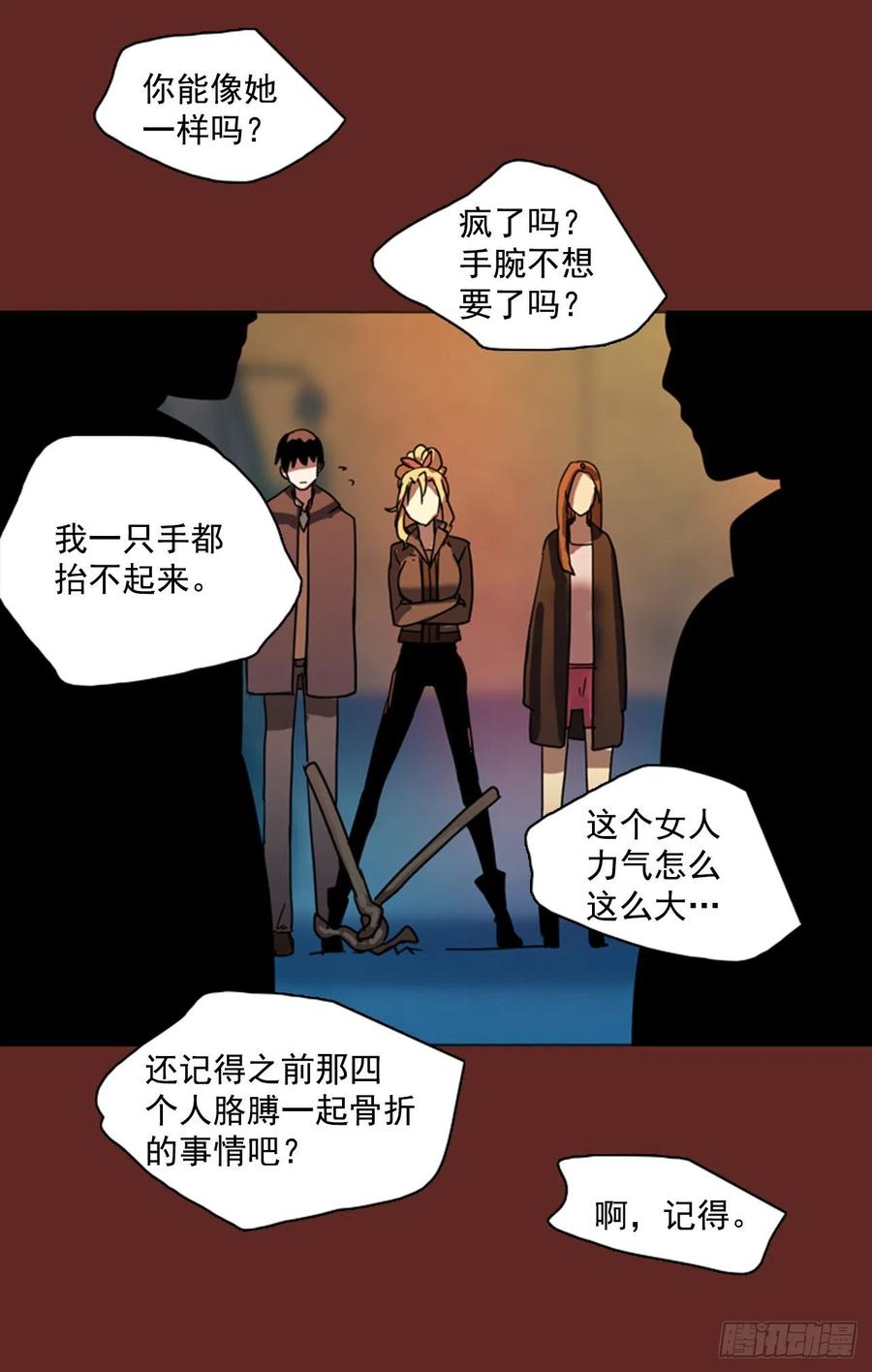82.协力者（5）(1/2)-第83话