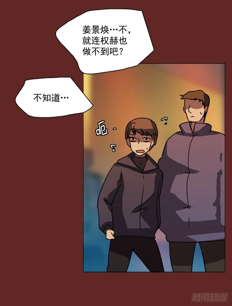 82.协力者（5）(1/2)-第83话