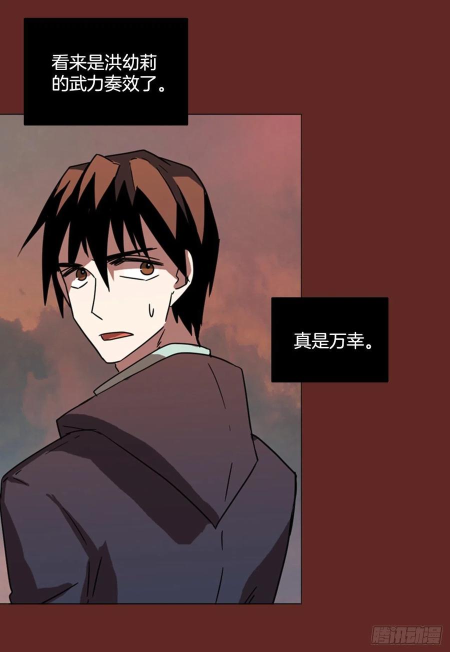 82.协力者（5）(1/2)-第83话