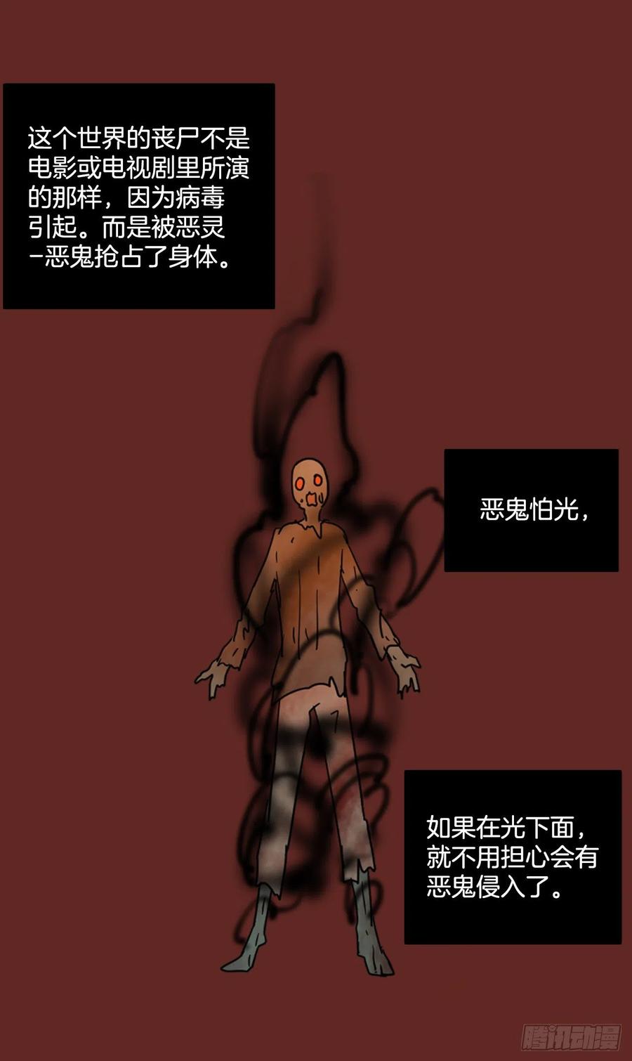 82.协力者（5）(1/2)-第83话